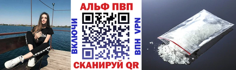 Alfa_PVP Crystall  mega вход  Старый Крым 