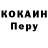 КОКАИН FishScale Moutho Wero