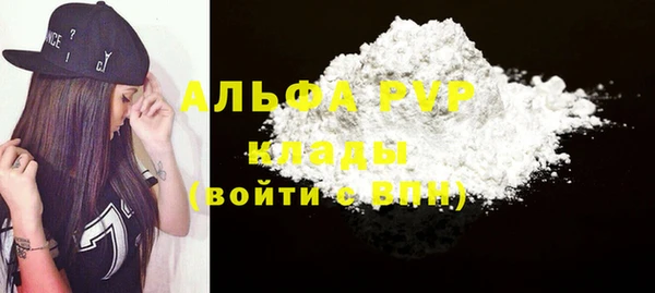 альфа пвп Краснослободск