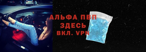альфа пвп Краснослободск