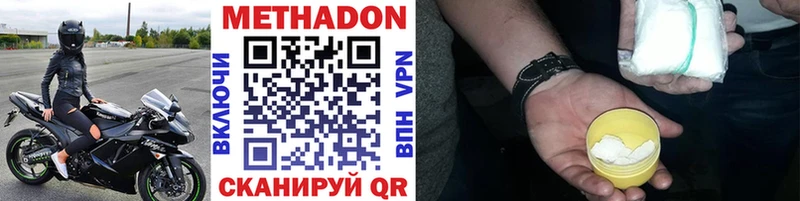 Метадон VHQ  МЕГА ссылки  Старый Крым 