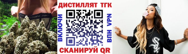 Дистиллят ТГК гашишное масло  магазин    Старый Крым 